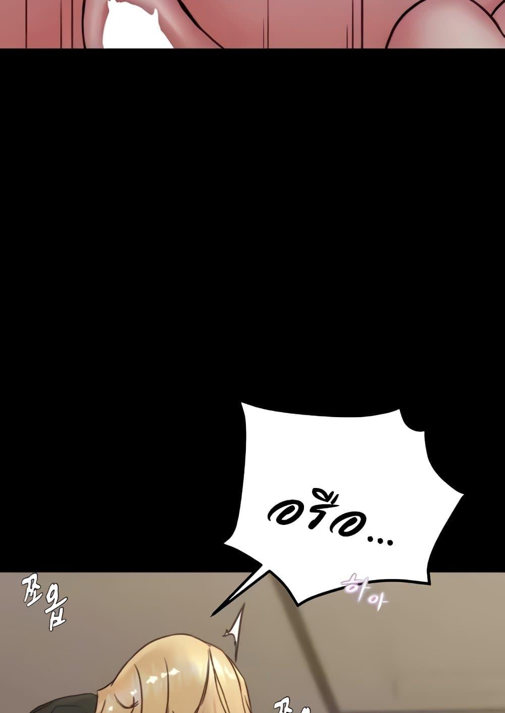 Panty Note – Panty Note – ตอนที่ 172 หน้า 39