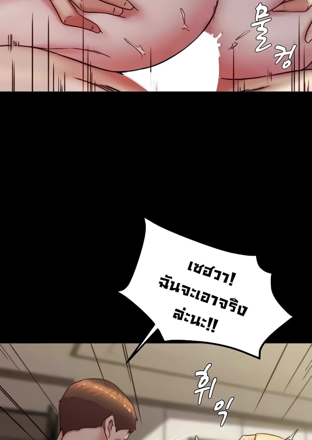 Panty Note – Panty Note – ตอนที่ 172 หน้า 42
