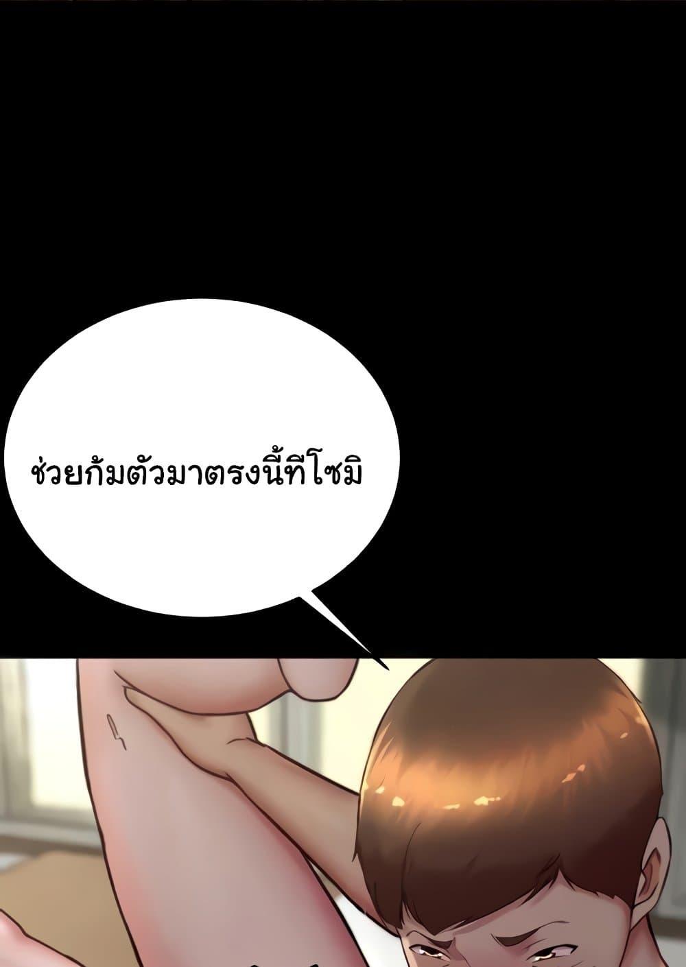 Panty Note – Panty Note – ตอนที่ 172 หน้า 47