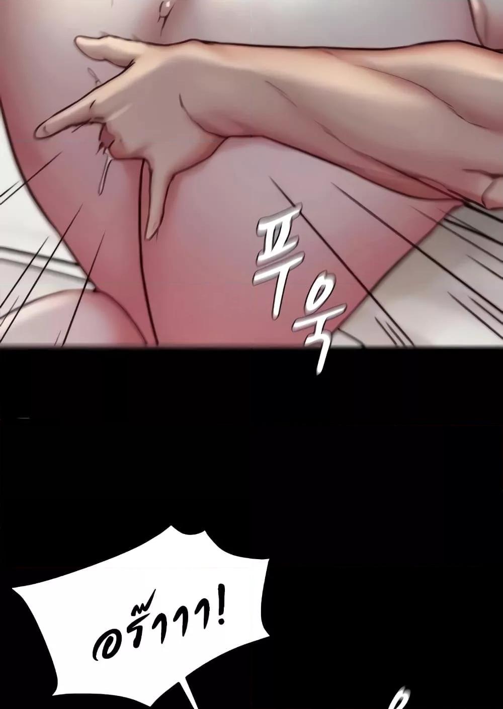 Panty Note – Panty Note – ตอนที่ 172 หน้า 73