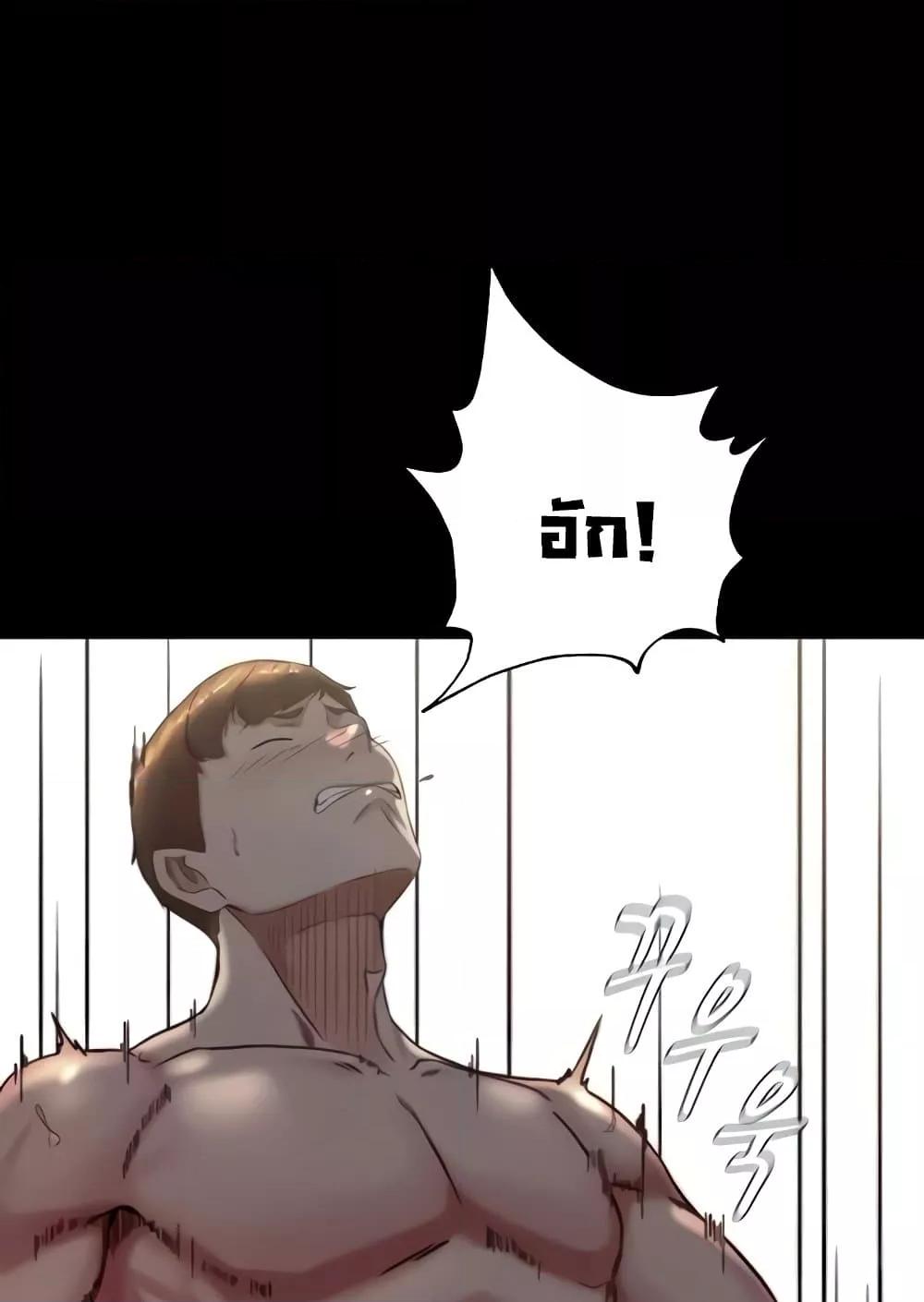 Panty Note – Panty Note – ตอนที่ 172 หน้า 75