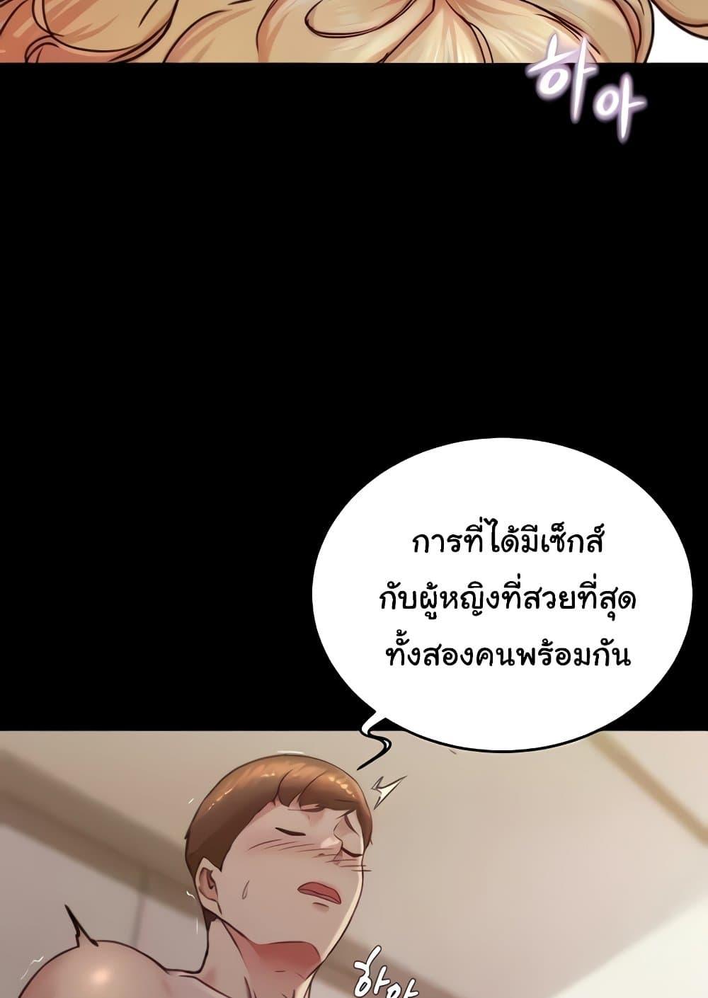 Panty Note – Panty Note – ตอนที่ 172 หน้า 78