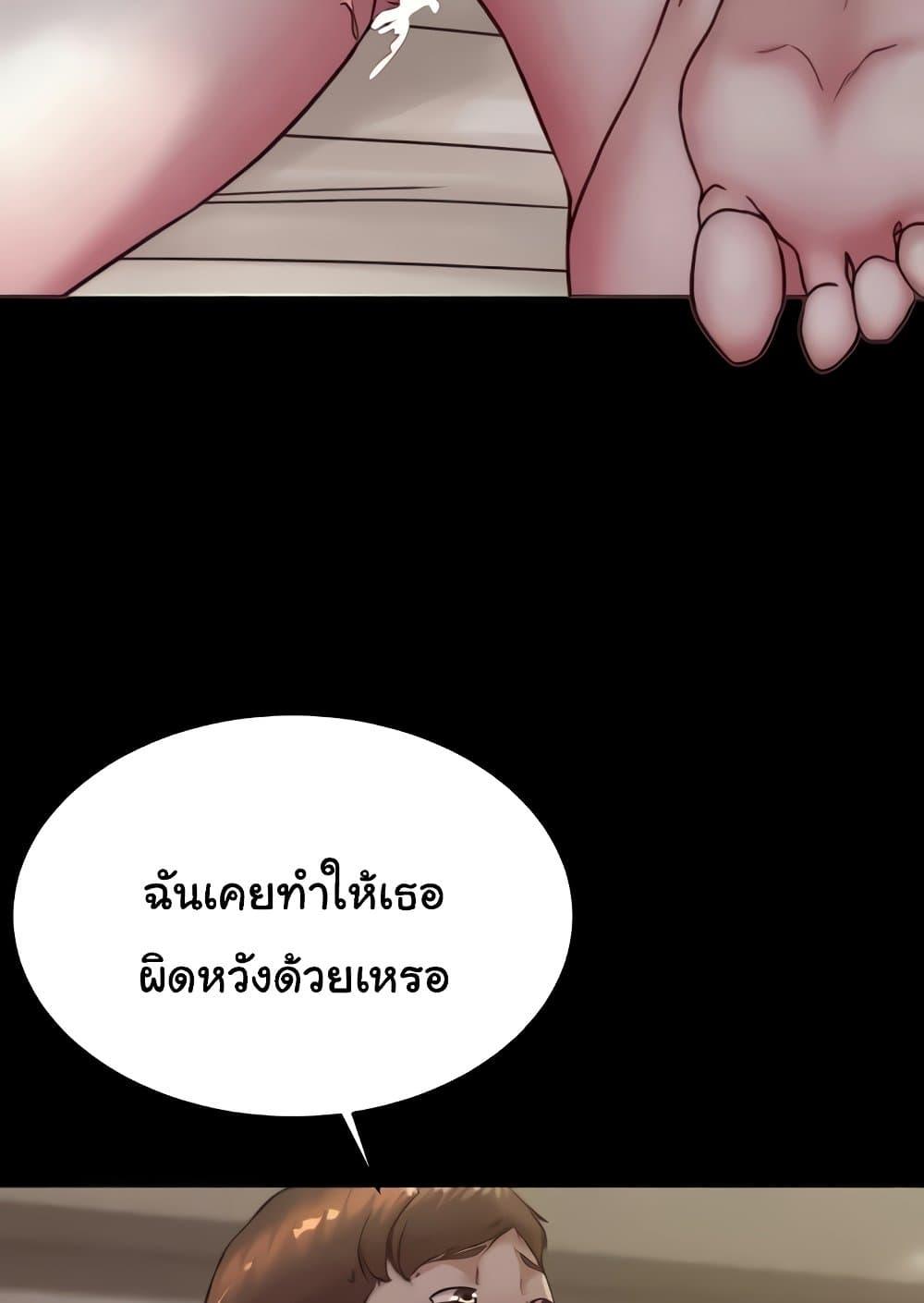 Panty Note – Panty Note – ตอนที่ 172 หน้า 81