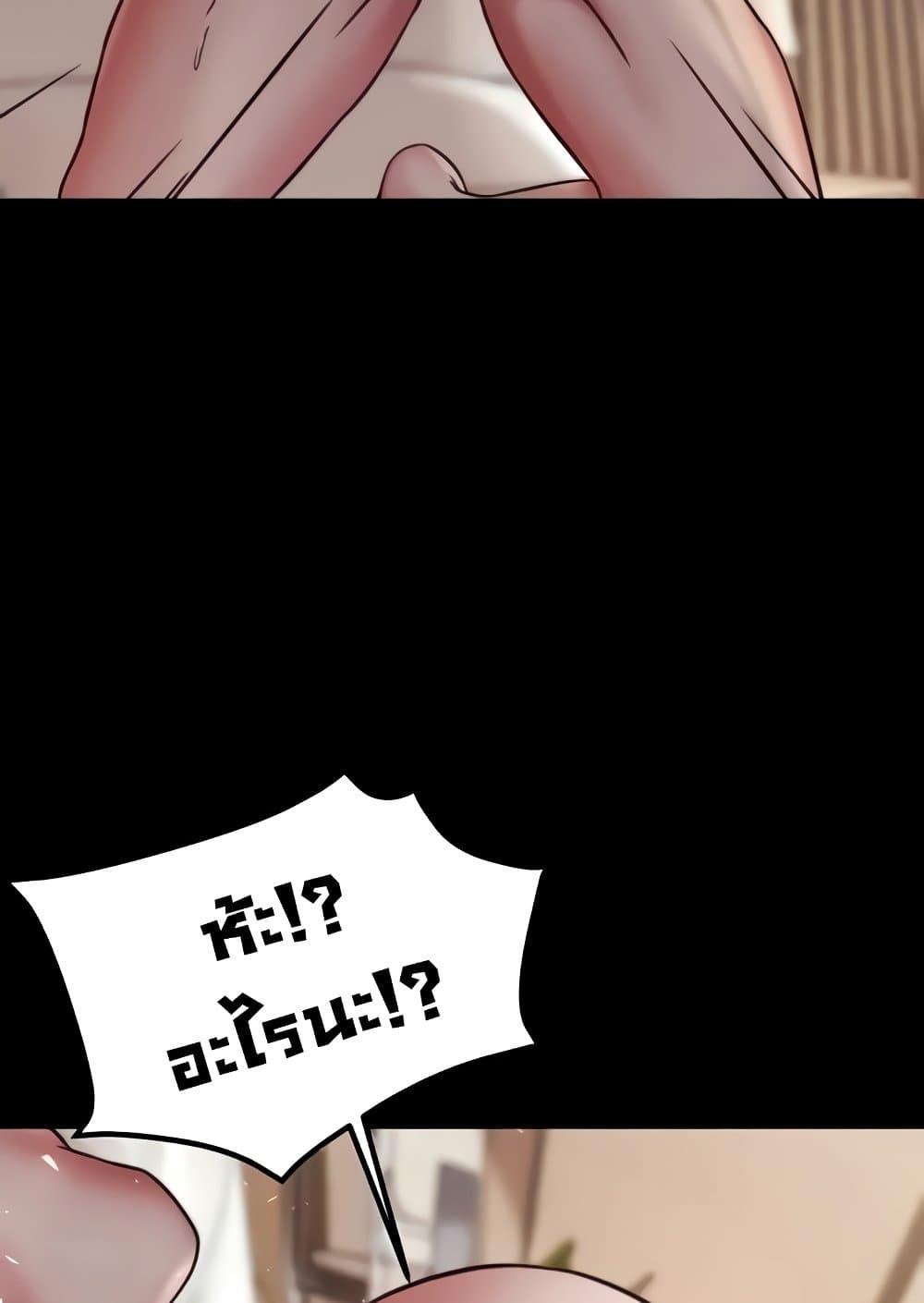 Panty Note – Panty Note – ตอนที่ 172 หน้า 84