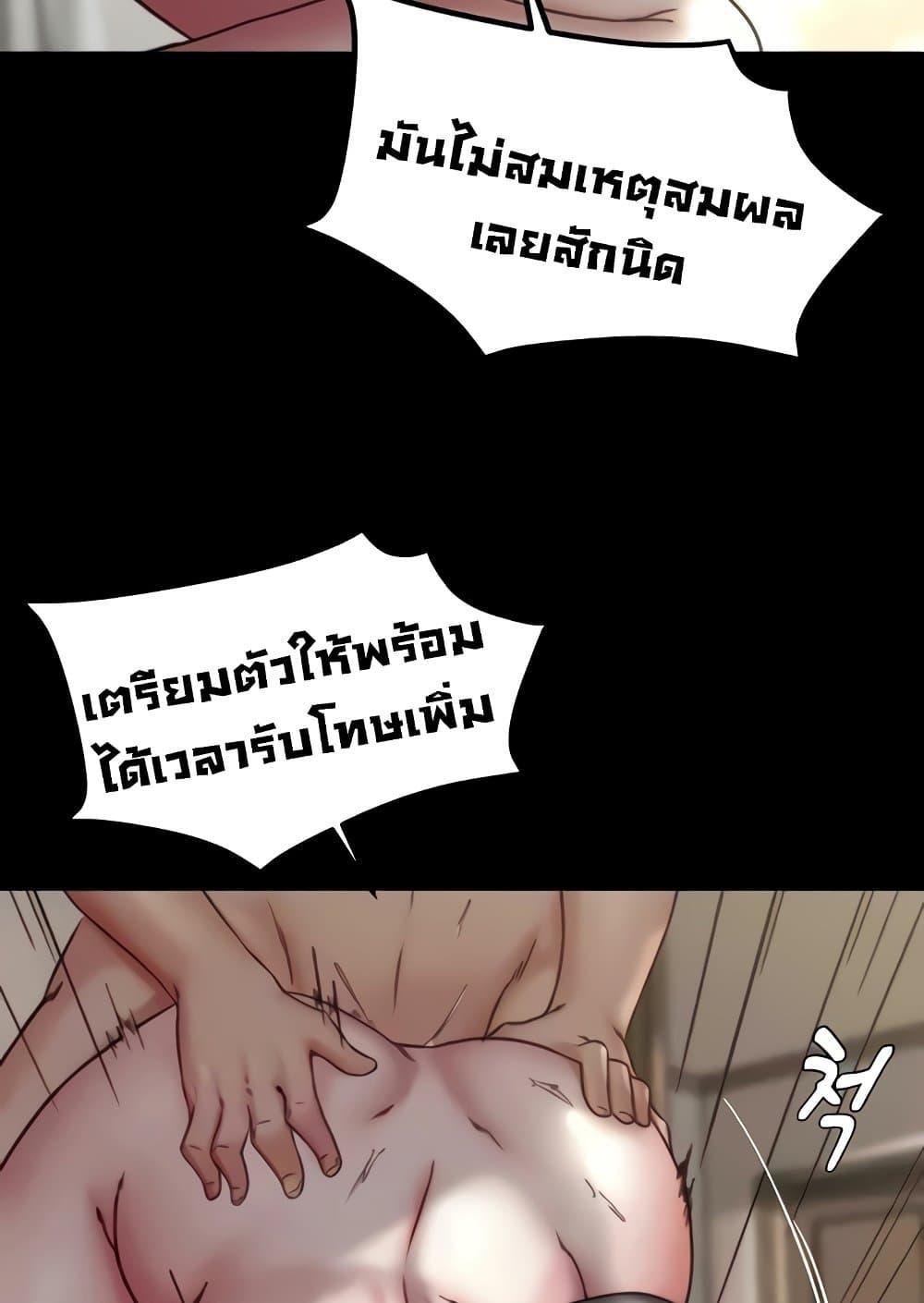 Panty Note – Panty Note – ตอนที่ 172 หน้า 87