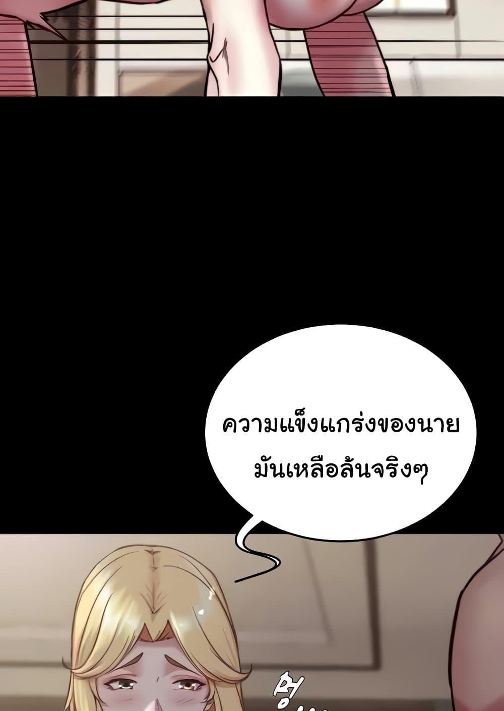 Panty Note – Panty Note – ตอนที่ 172 หน้า 91