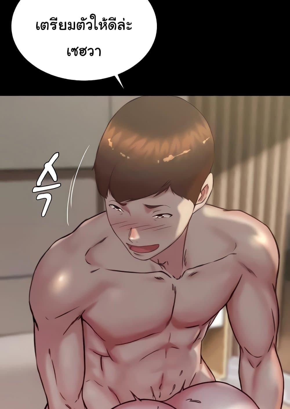 Panty Note – Panty Note – ตอนที่ 172 หน้า 95