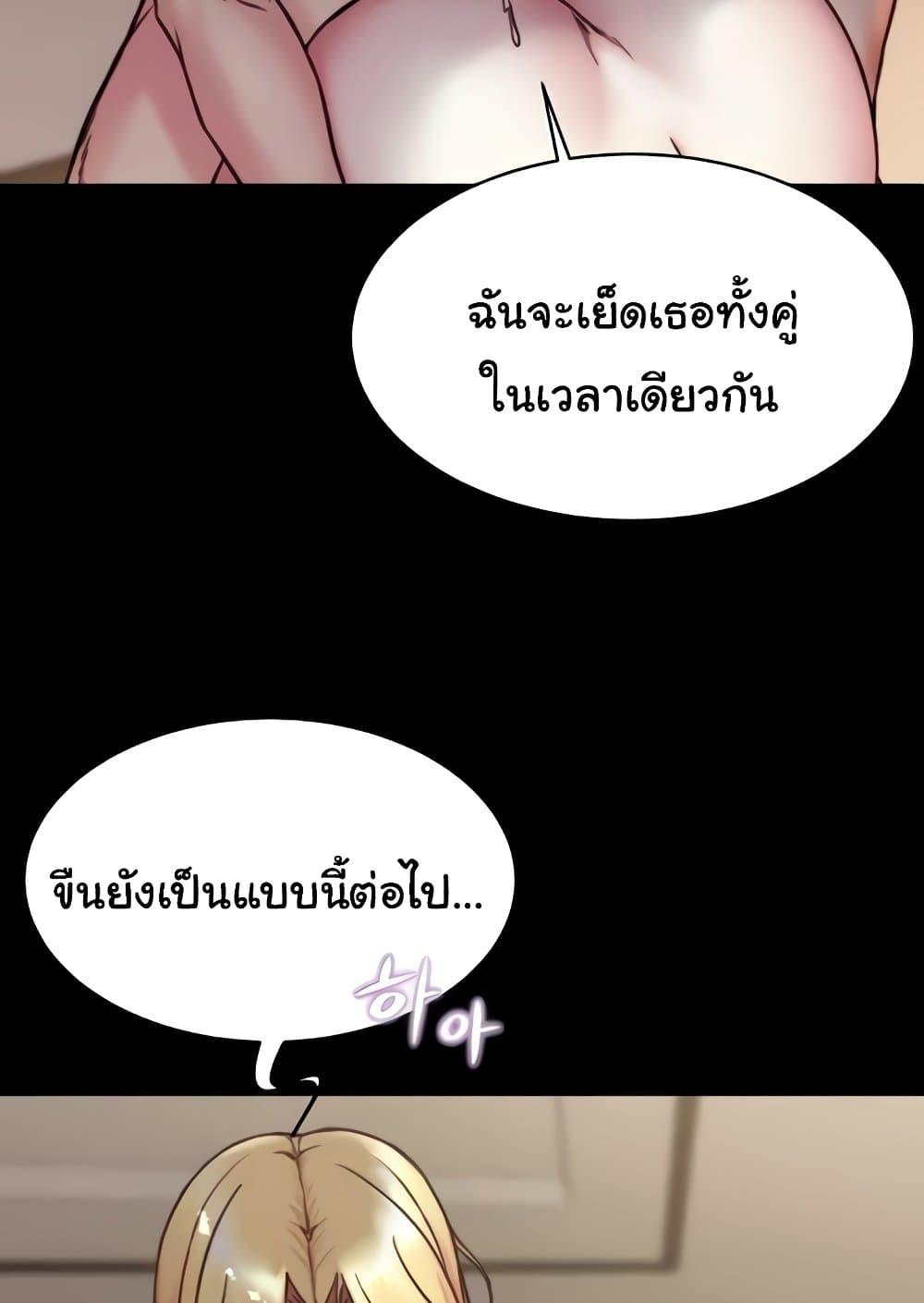 Panty Note – Panty Note – ตอนที่ 172 หน้า 96