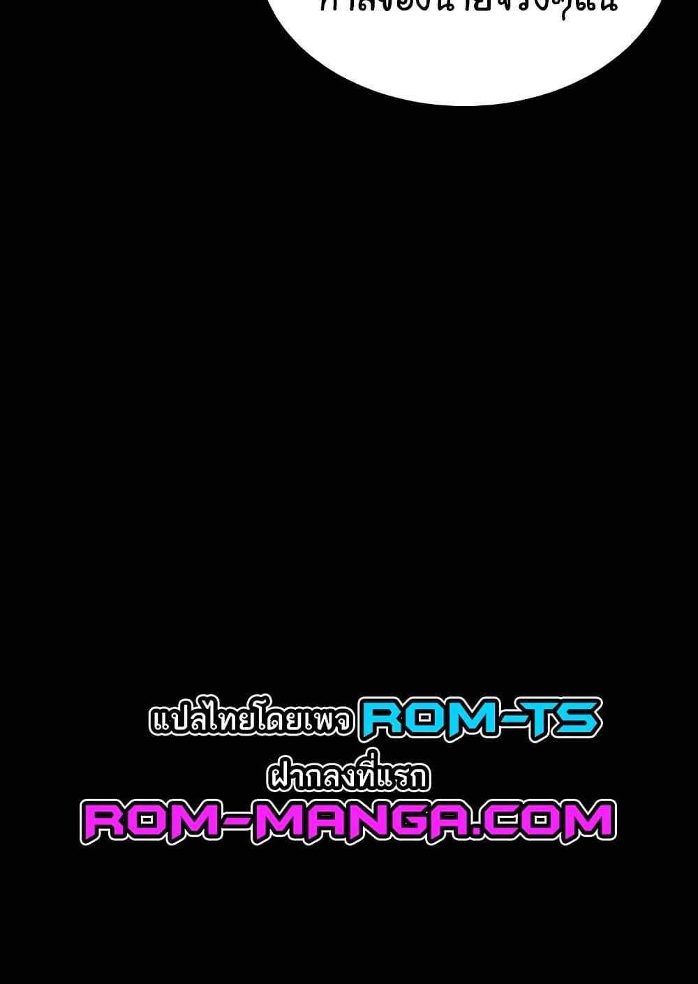 Panty Note – Panty Note – ตอนที่ 172 หน้า 98