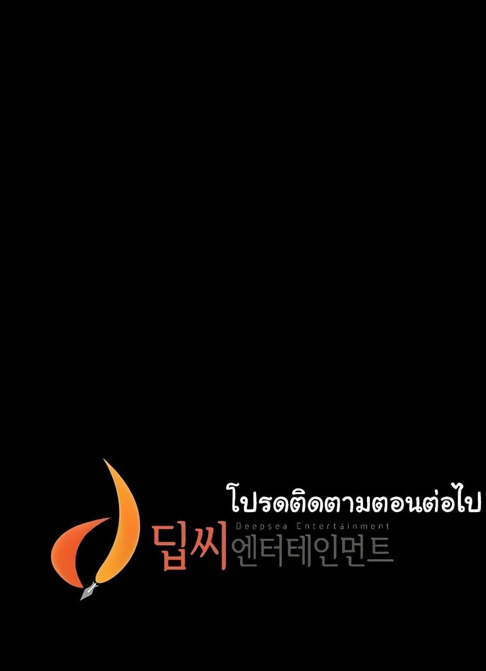 Panty Note – Panty Note – ตอนที่ 172 หน้า 99