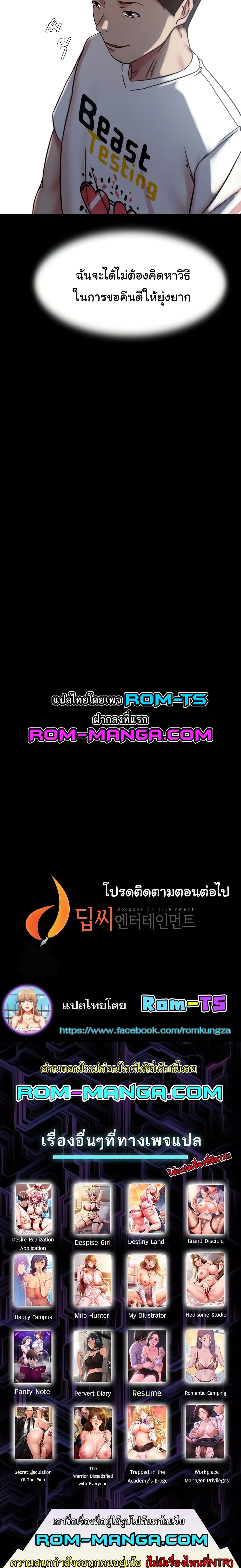 Panty Note – Panty Note – ตอนที่ 173 หน้า 6