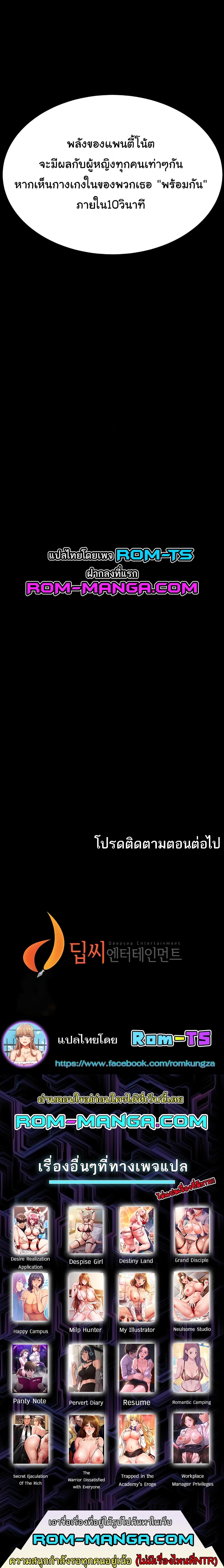Panty Note – Panty Note – ตอนที่ 175 หน้า 6