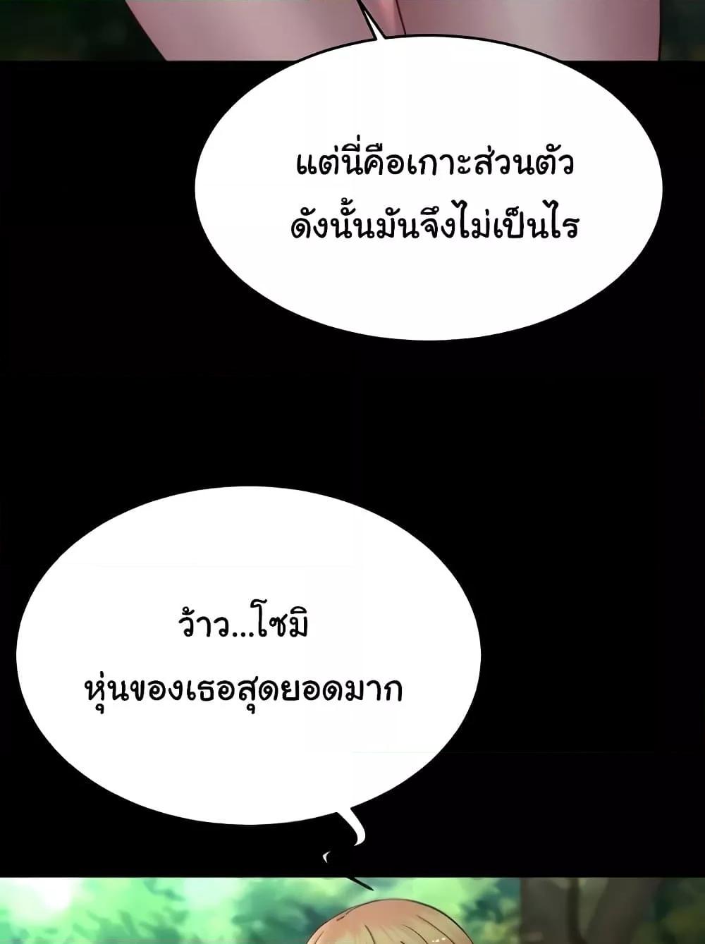 Panty Note – Panty Note – ตอนที่ 176 หน้า 7