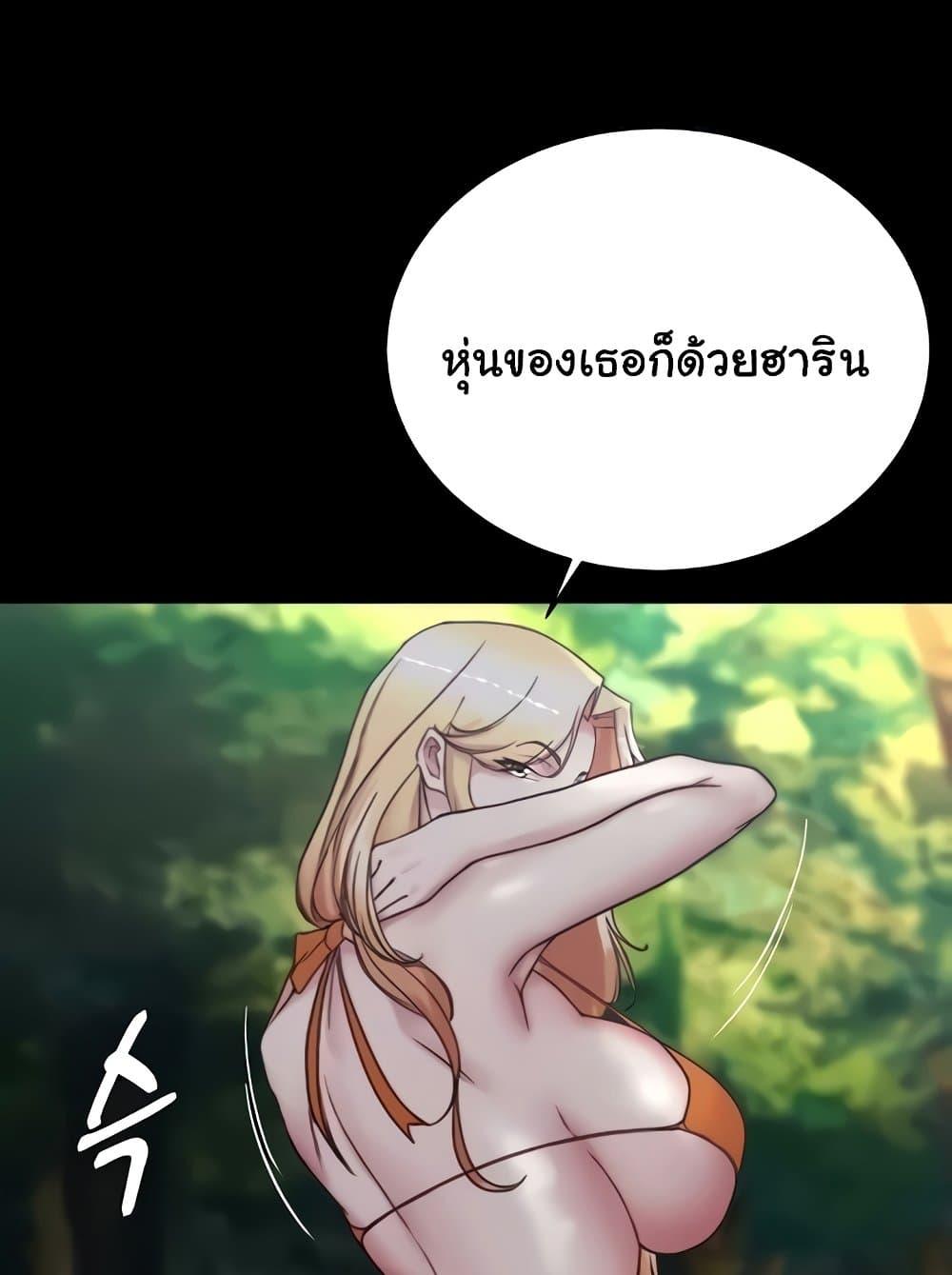 Panty Note – Panty Note – ตอนที่ 176 หน้า 9