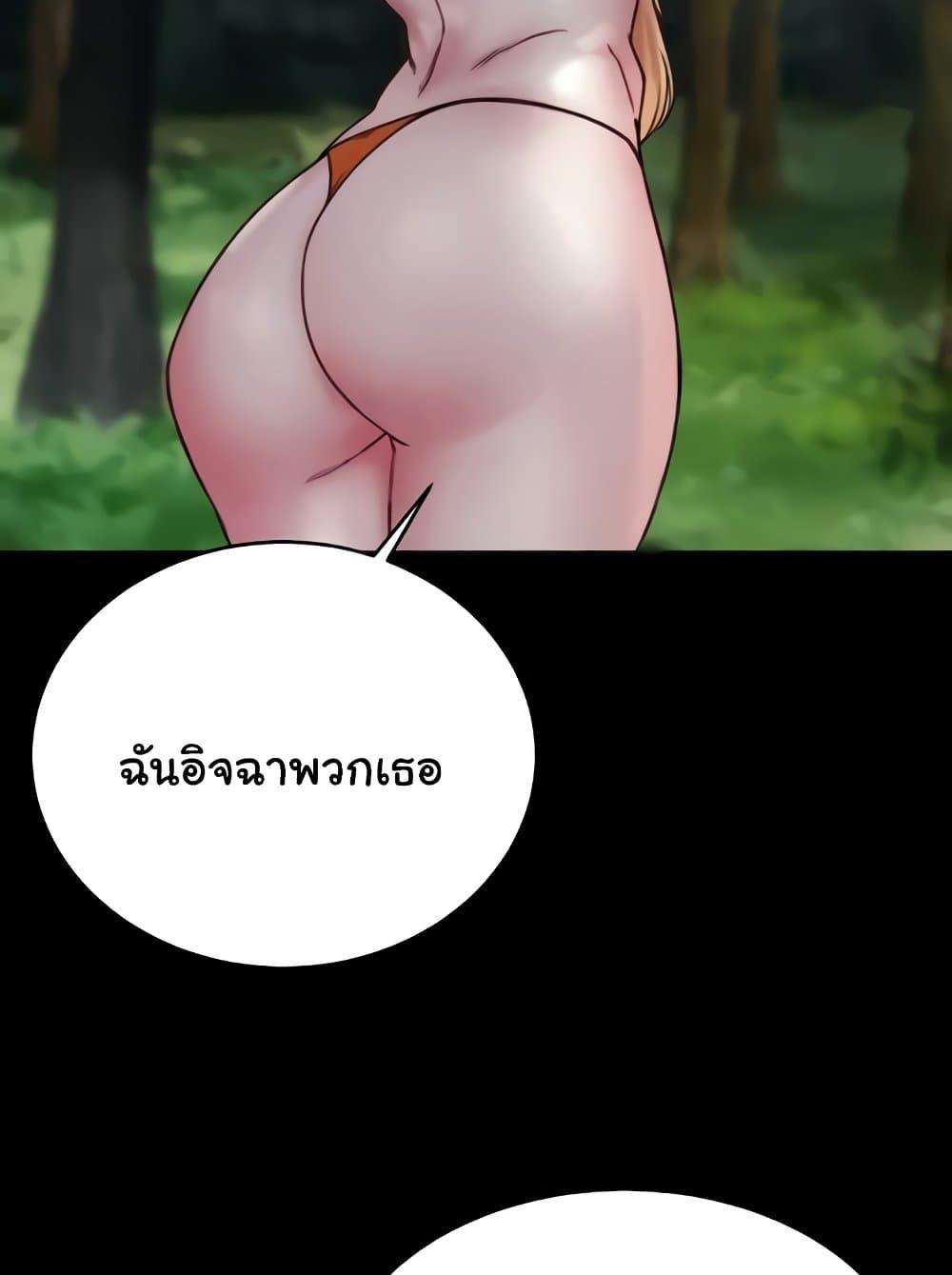 Panty Note – Panty Note – ตอนที่ 176 หน้า 10
