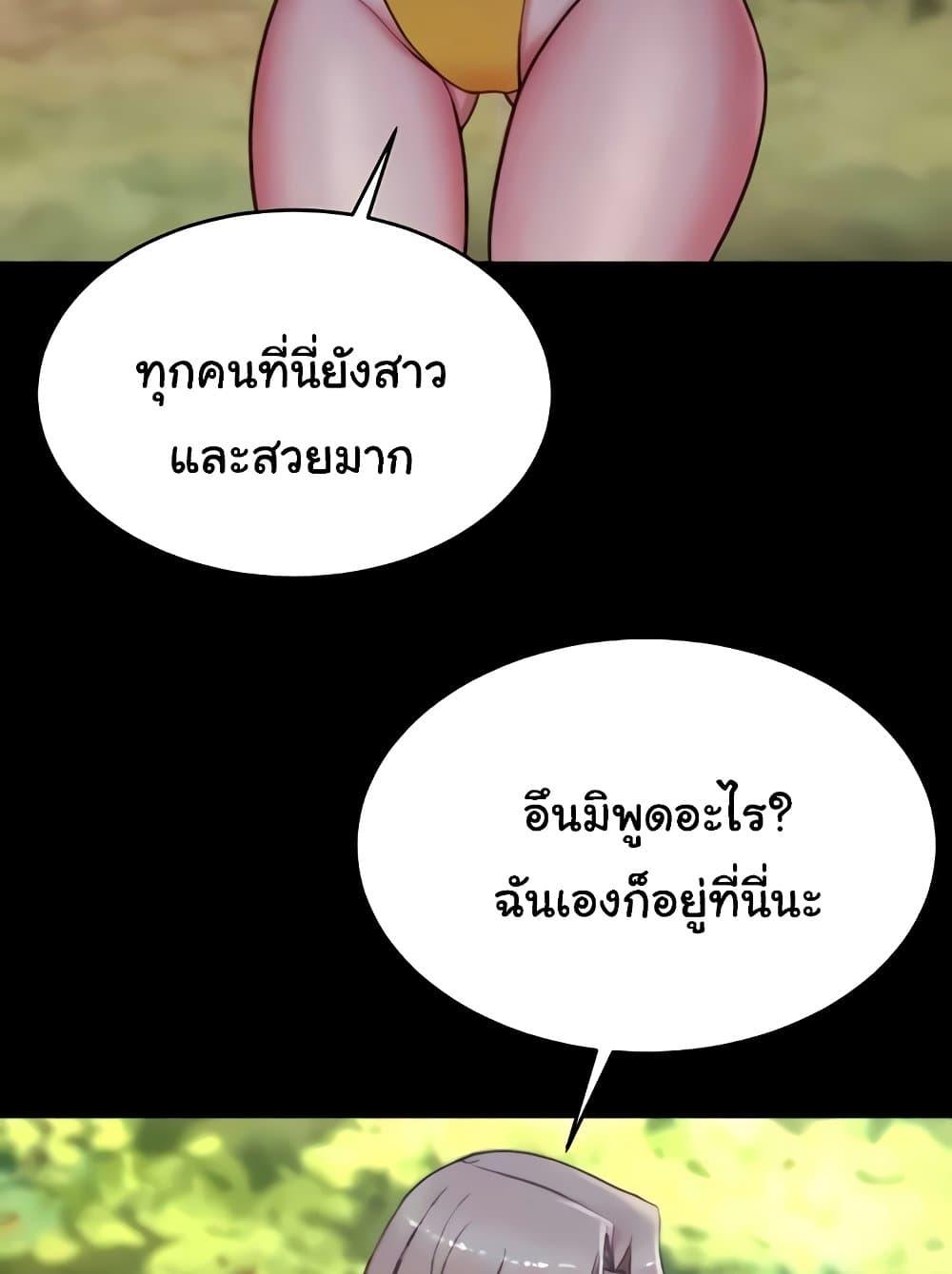 Panty Note – Panty Note – ตอนที่ 176 หน้า 12