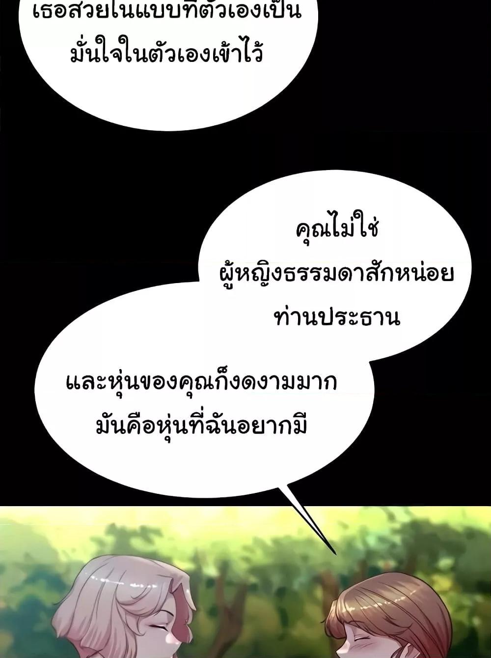 Panty Note – Panty Note – ตอนที่ 176 หน้า 14