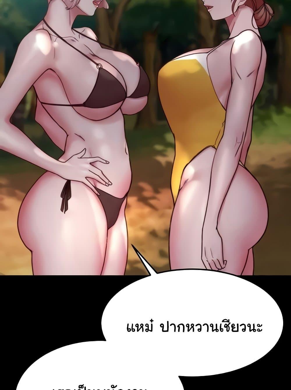 Panty Note – Panty Note – ตอนที่ 176 หน้า 15
