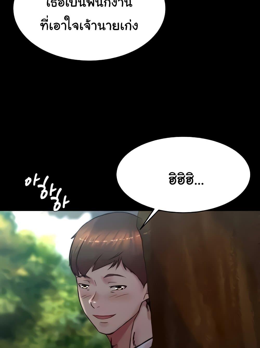Panty Note – Panty Note – ตอนที่ 176 หน้า 16