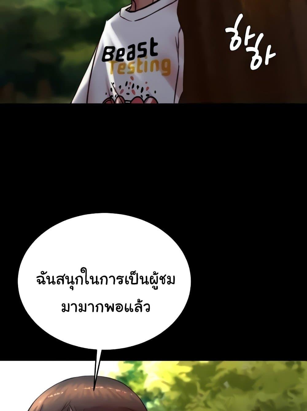 Panty Note – Panty Note – ตอนที่ 176 หน้า 17