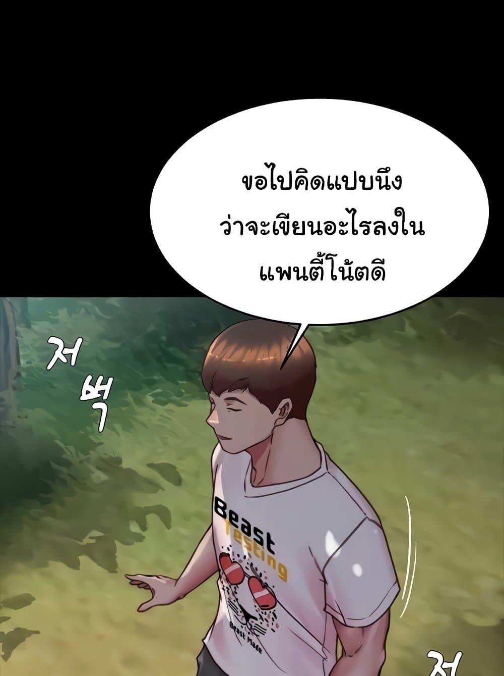 Panty Note – Panty Note – ตอนที่ 176 หน้า 19