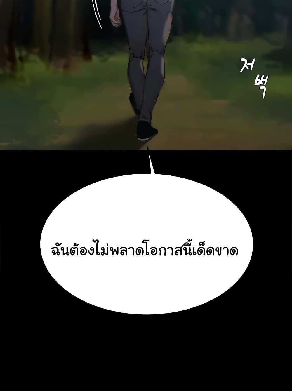 Panty Note – Panty Note – ตอนที่ 176 หน้า 21