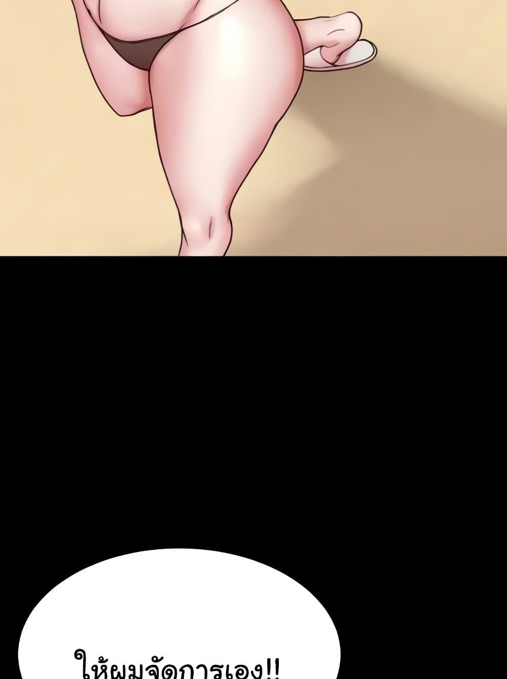 Panty Note – Panty Note – ตอนที่ 176 หน้า 30