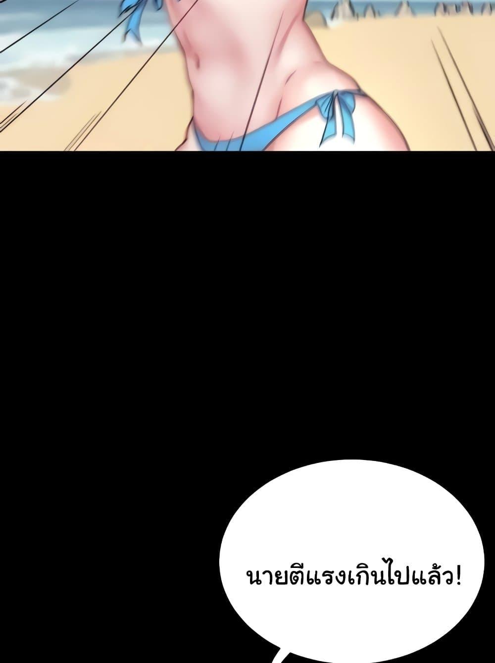 Panty Note – Panty Note – ตอนที่ 176 หน้า 35
