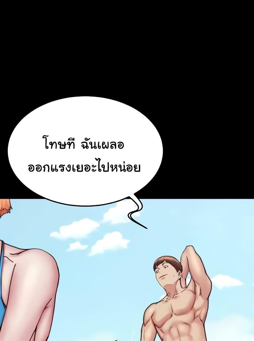 Panty Note – Panty Note – ตอนที่ 176 หน้า 37