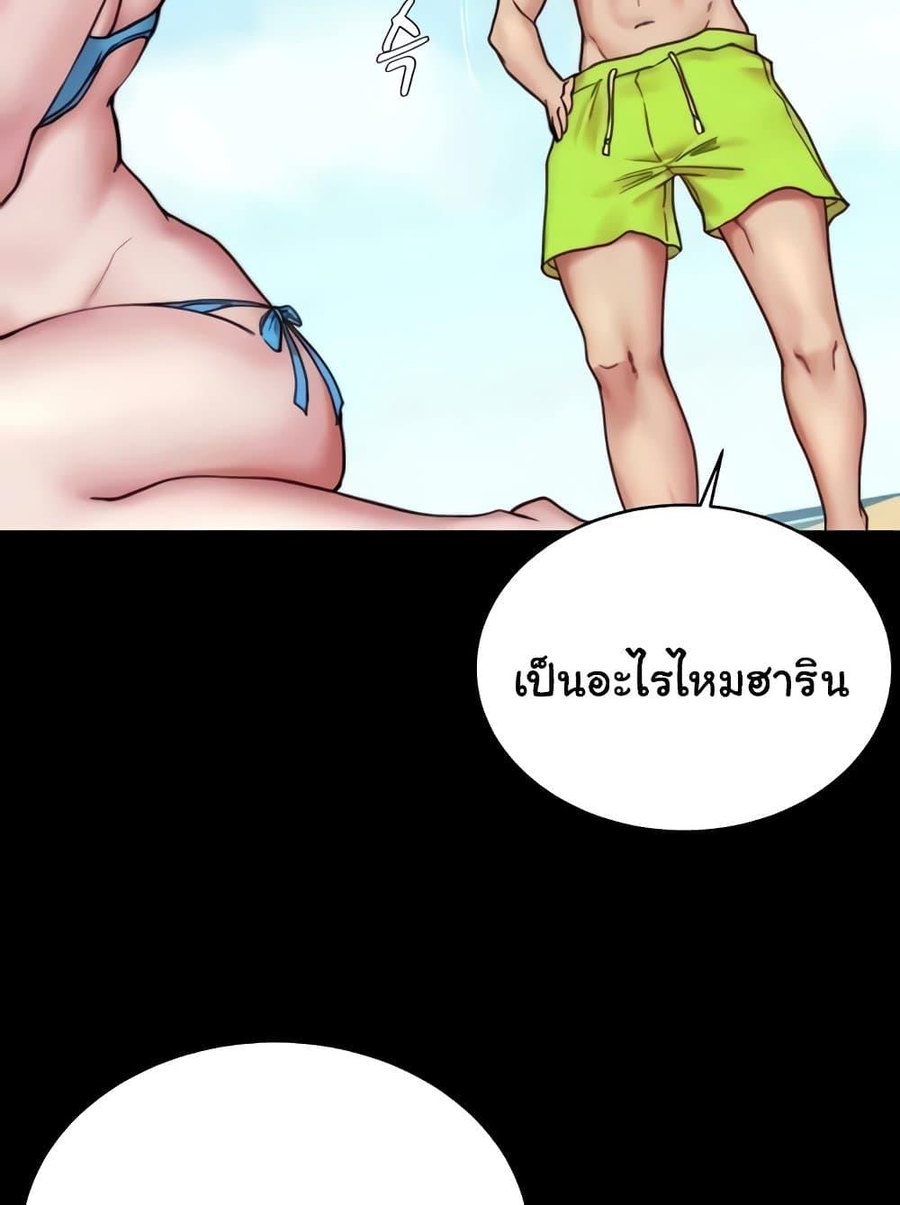 Panty Note – Panty Note – ตอนที่ 176 หน้า 38