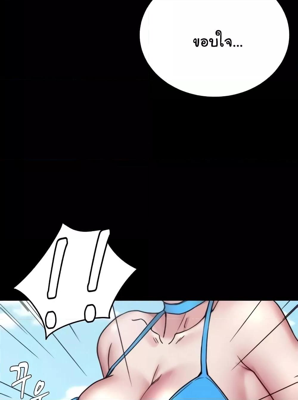 Panty Note – Panty Note – ตอนที่ 176 หน้า 40