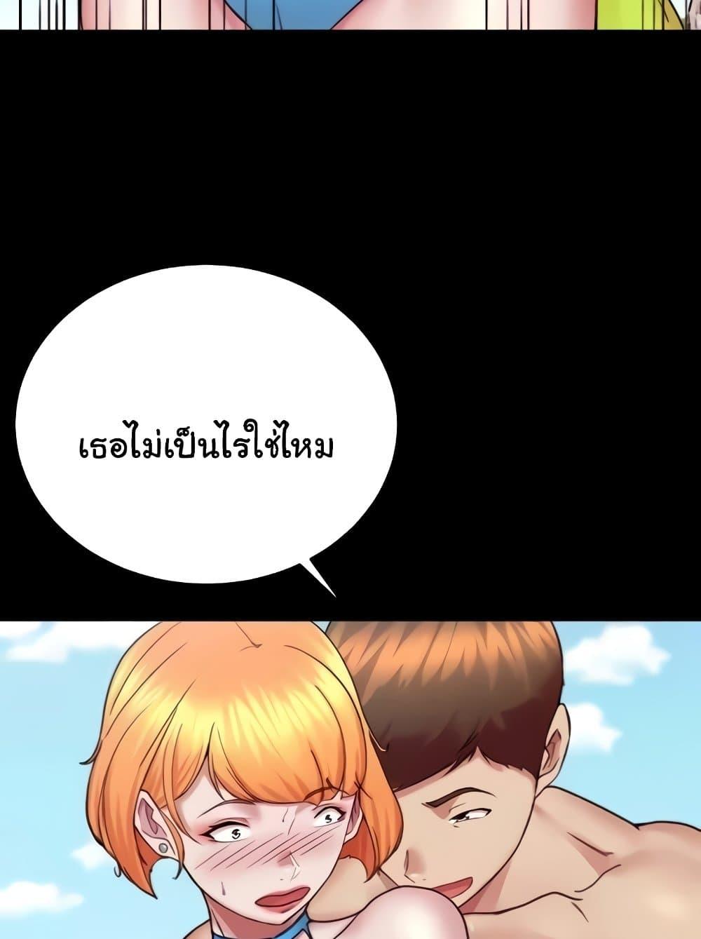 Panty Note – Panty Note – ตอนที่ 176 หน้า 43