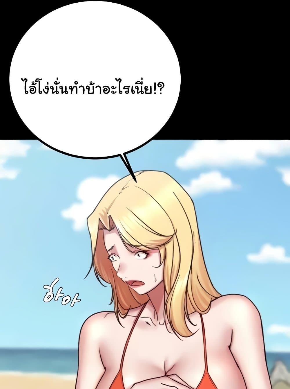 Panty Note – Panty Note – ตอนที่ 176 หน้า 46