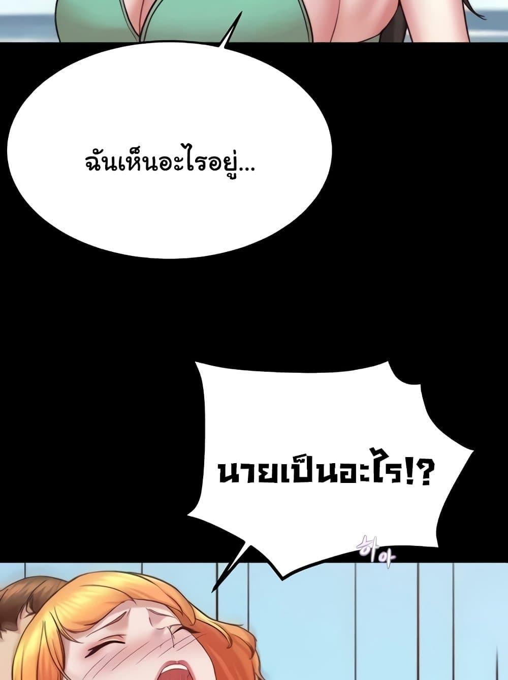 Panty Note – Panty Note – ตอนที่ 176 หน้า 49