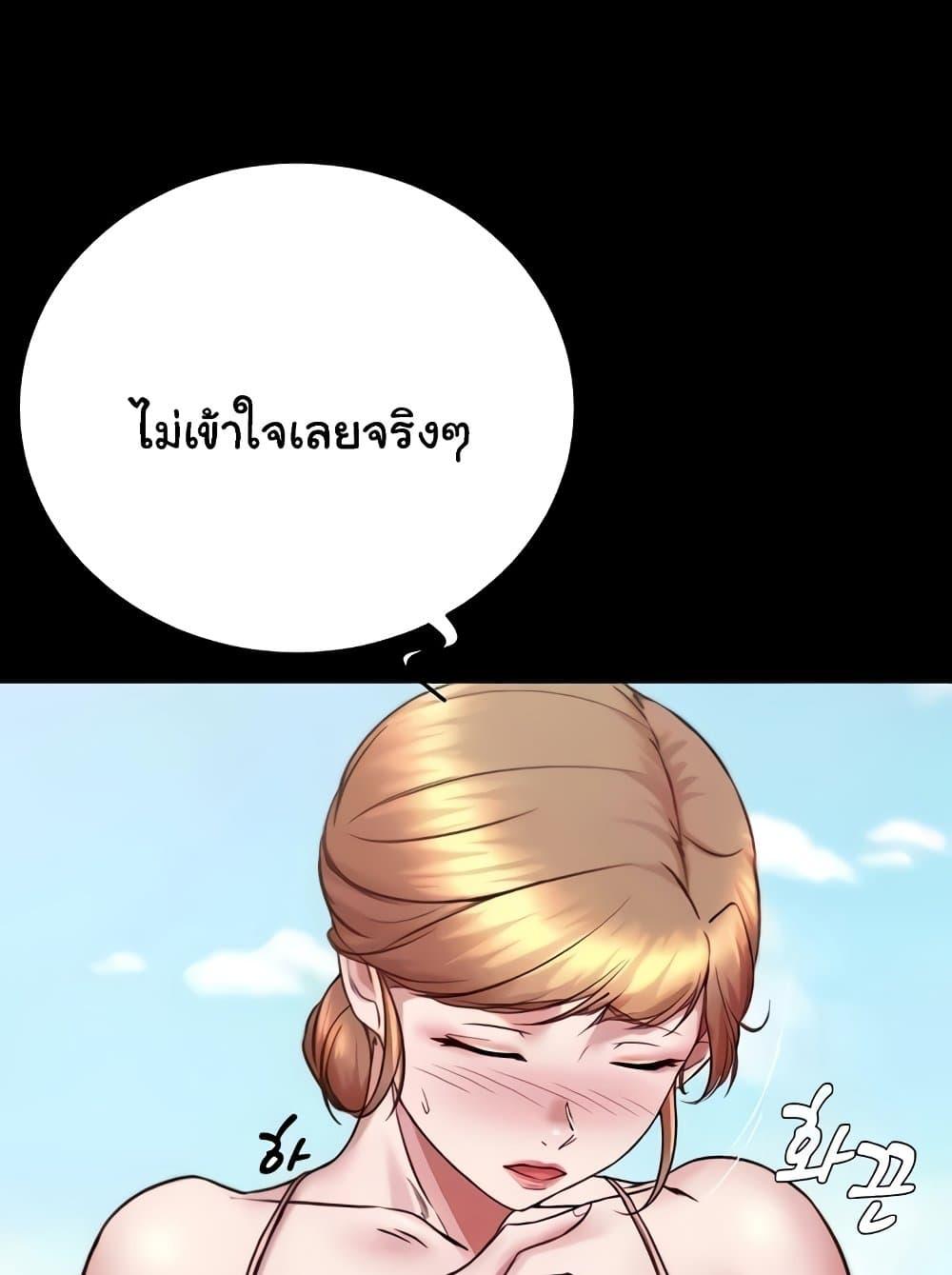 Panty Note – Panty Note – ตอนที่ 176 หน้า 51