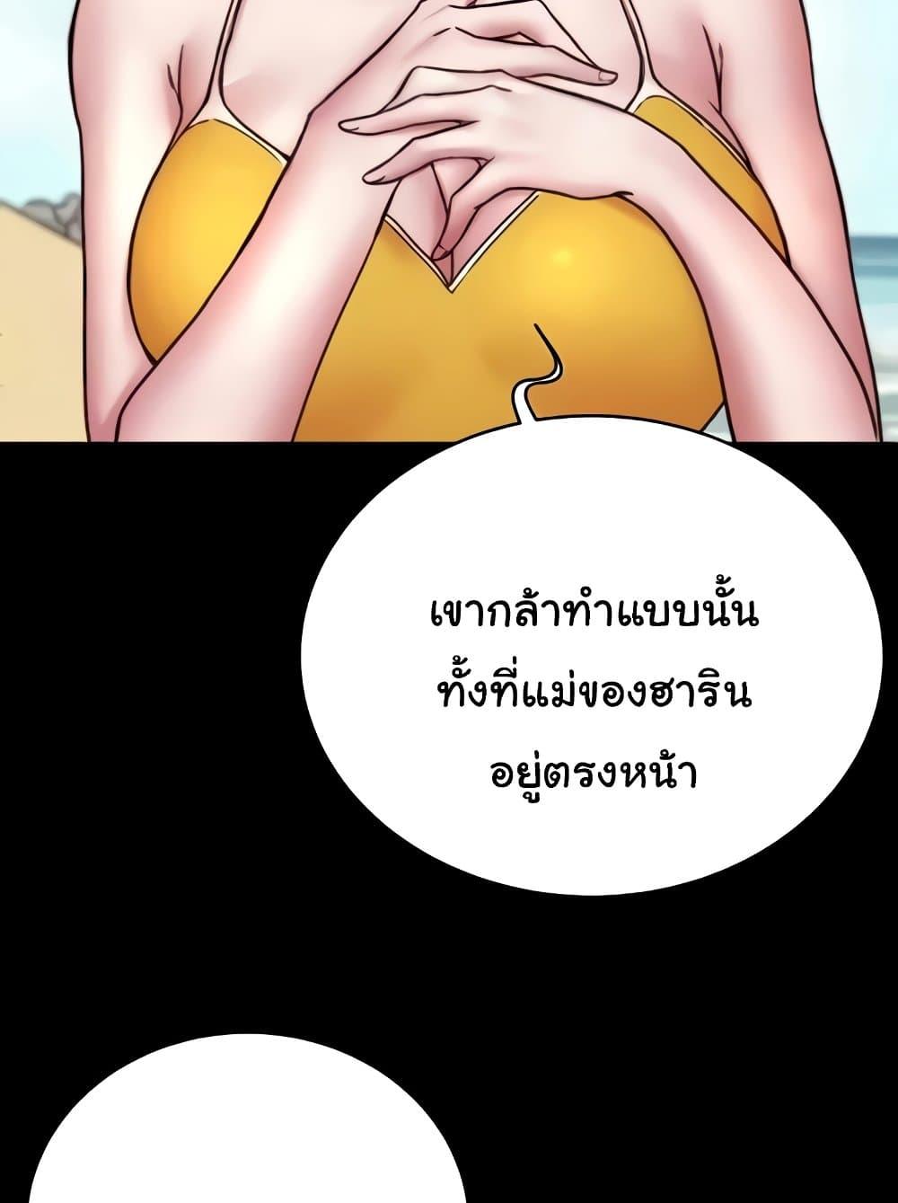 Panty Note – Panty Note – ตอนที่ 176 หน้า 52
