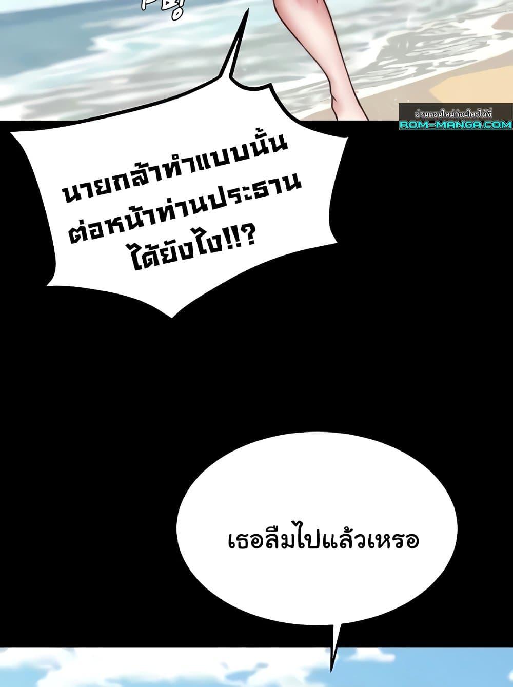 Panty Note – Panty Note – ตอนที่ 176 หน้า 60