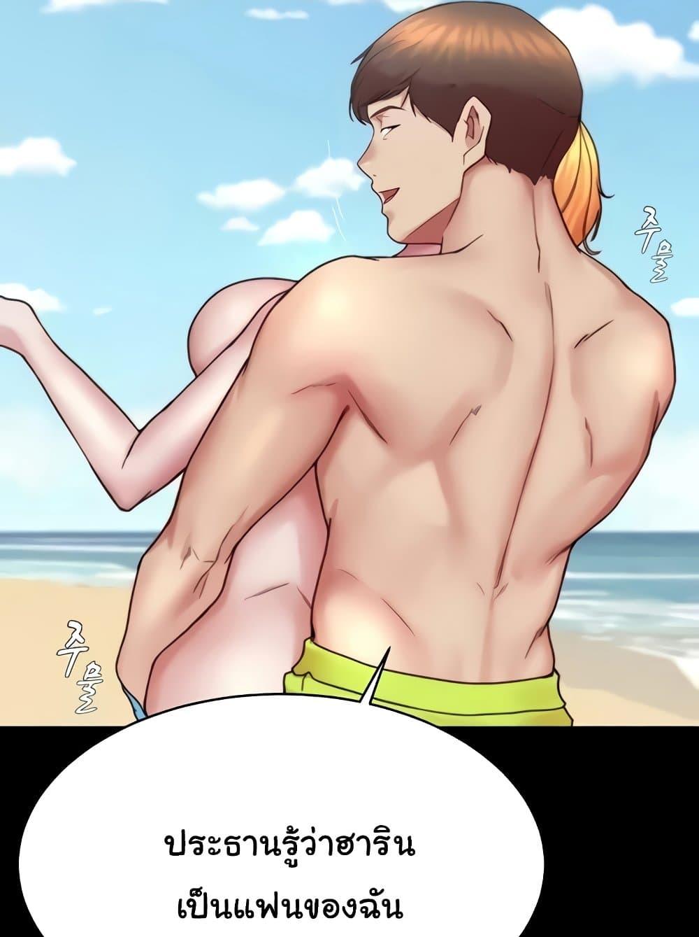 Panty Note – Panty Note – ตอนที่ 176 หน้า 61