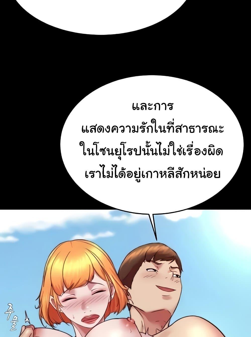 Panty Note – Panty Note – ตอนที่ 176 หน้า 62