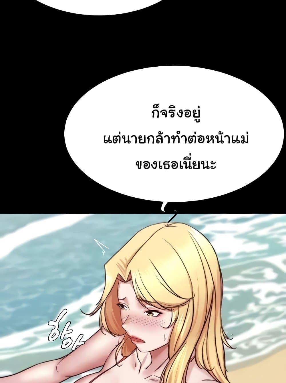 Panty Note – Panty Note – ตอนที่ 176 หน้า 64