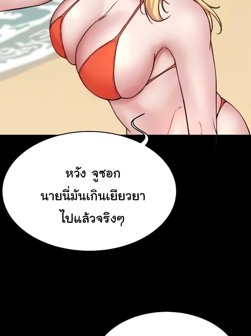 Panty Note – Panty Note – ตอนที่ 176 หน้า 65