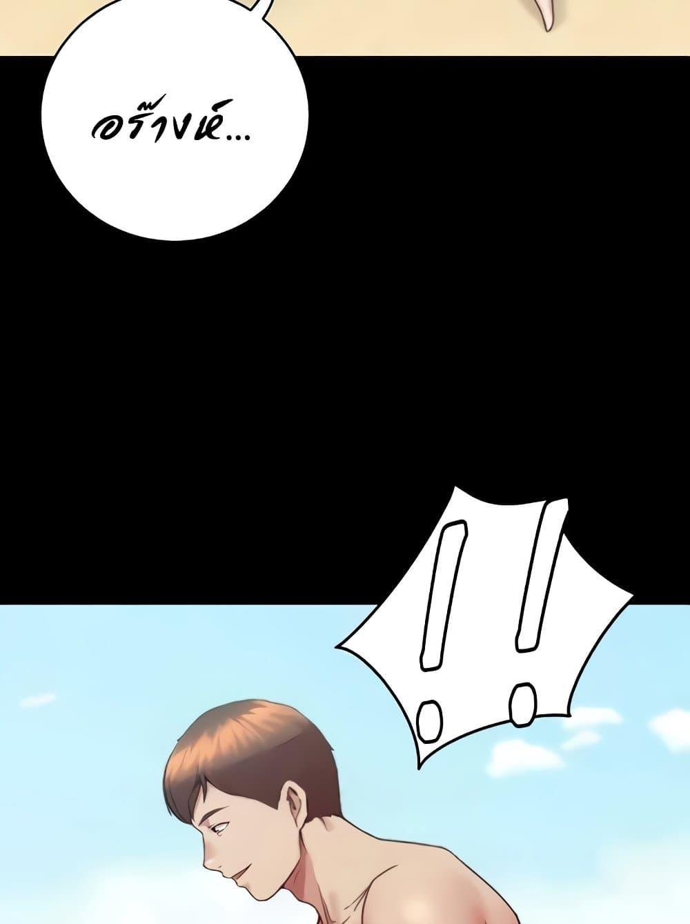 Panty Note – Panty Note – ตอนที่ 176 หน้า 67