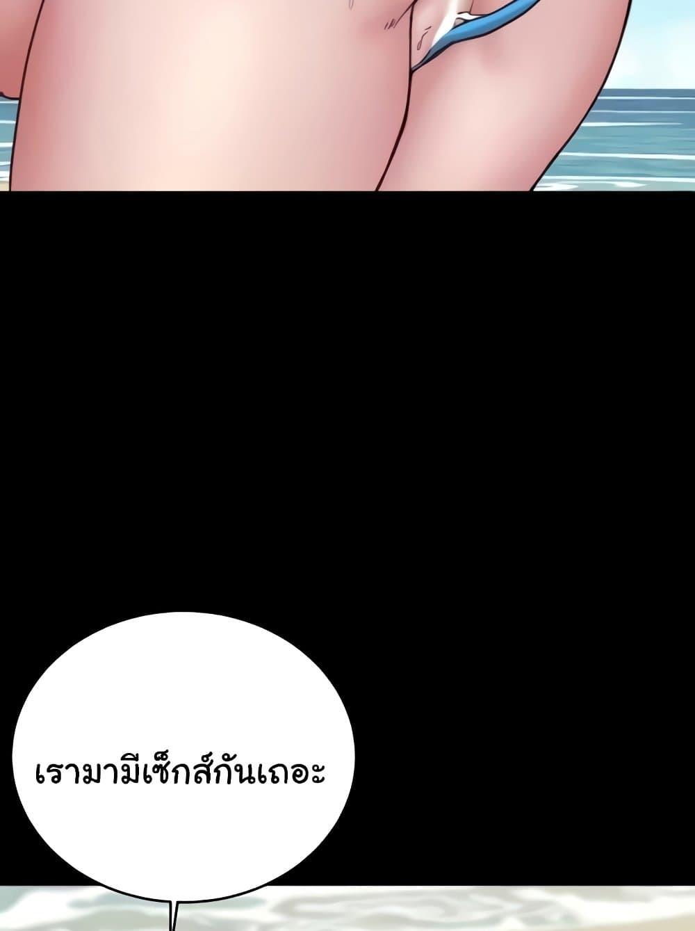 Panty Note – Panty Note – ตอนที่ 176 หน้า 71