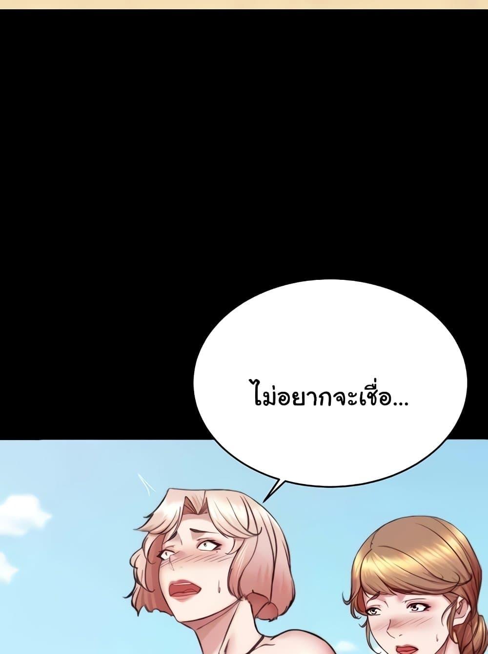 Panty Note – Panty Note – ตอนที่ 176 หน้า 73