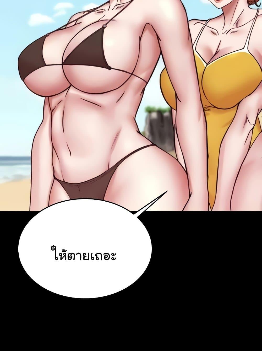 Panty Note – Panty Note – ตอนที่ 176 หน้า 74