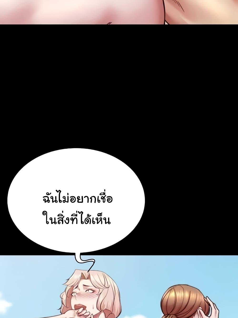 Panty Note – Panty Note – ตอนที่ 176 หน้า 79