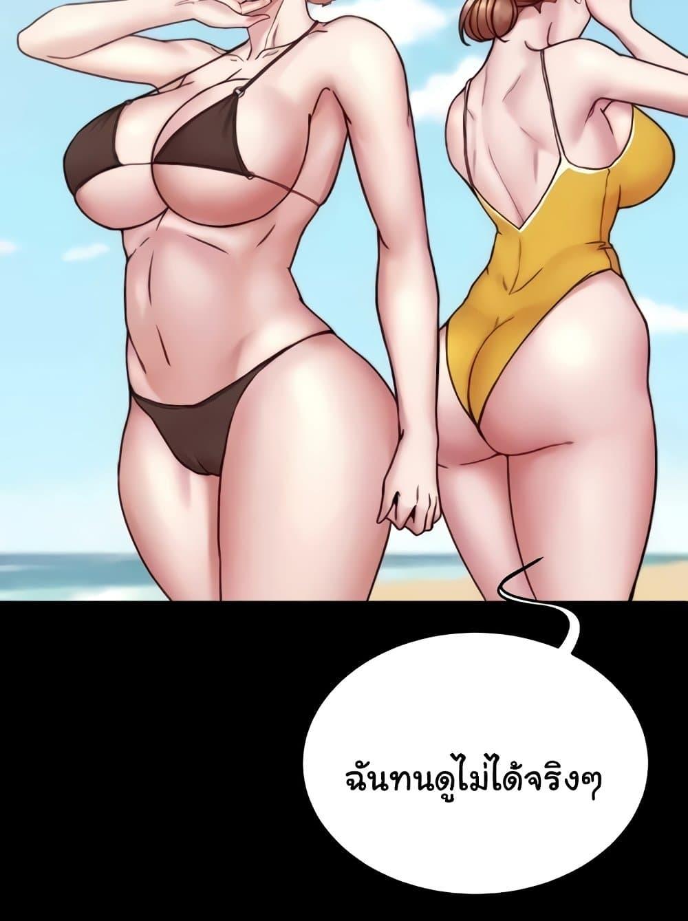 Panty Note – Panty Note – ตอนที่ 176 หน้า 80