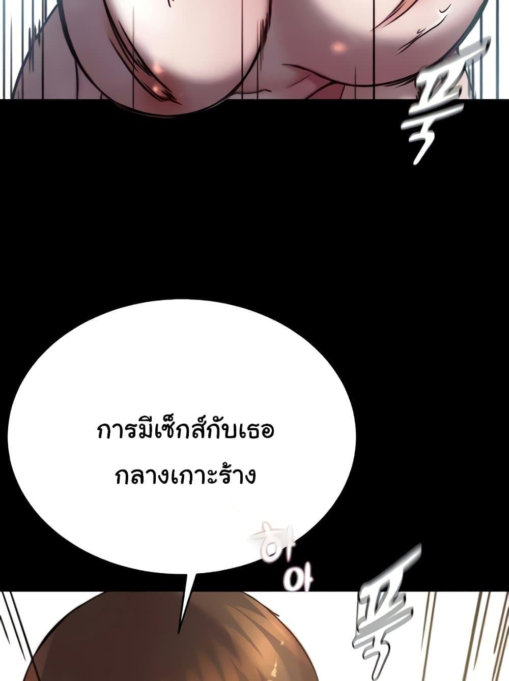 Panty Note – Panty Note – ตอนที่ 176 หน้า 85