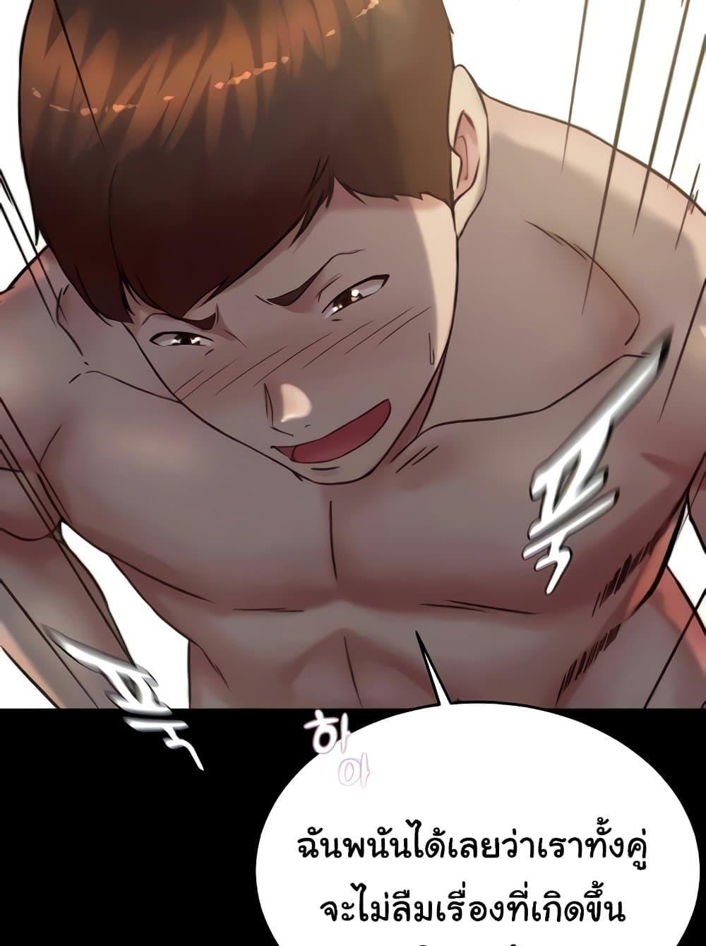 Panty Note – Panty Note – ตอนที่ 176 หน้า 86