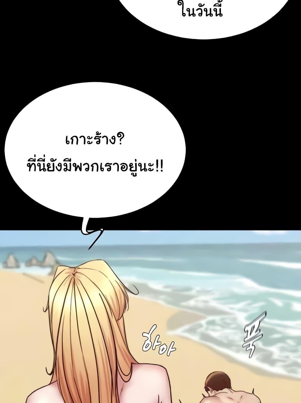 Panty Note – Panty Note – ตอนที่ 176 หน้า 87